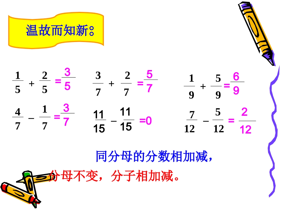 新北师大版五年级下册数学《折纸》课件_第3页