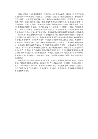 淼淼真的进步了