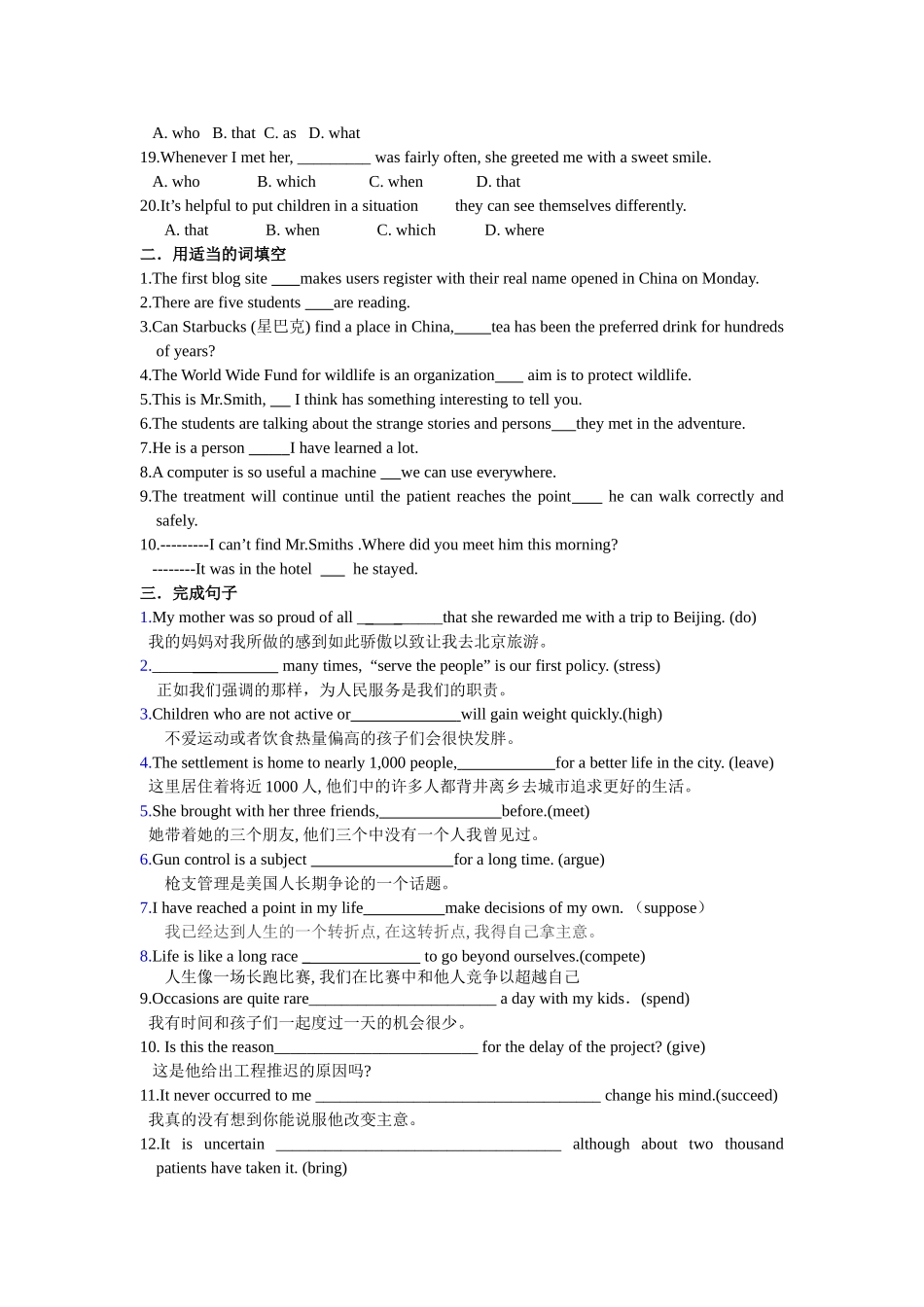 定语从句名词性从句训练案_第2页