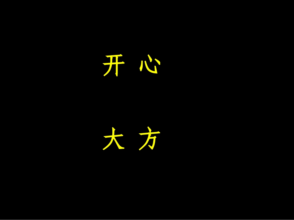 《小猪变形记》用_第1页