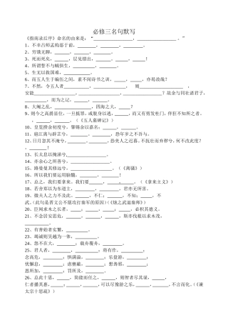 （空）必修三四五名句默写