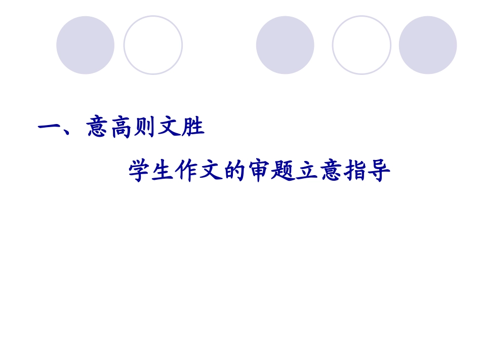 2017秋人教版九年级语文上册作文课件：考前作文指导(共40张PPT)_第2页