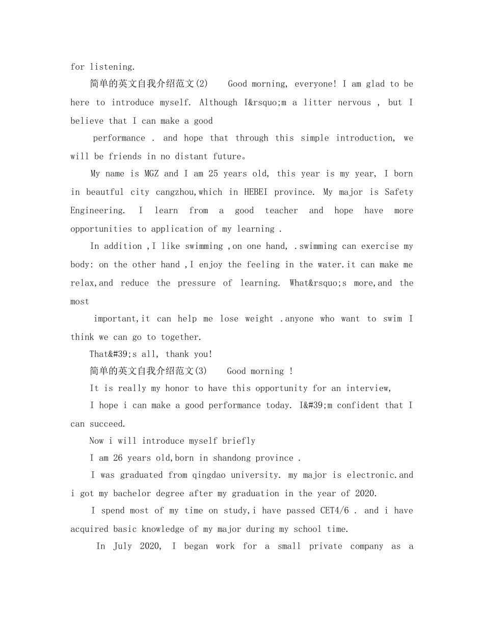 简单的英文的自我介绍 _第2页