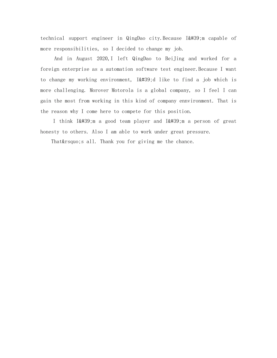 简单的英文的自我介绍 _第3页