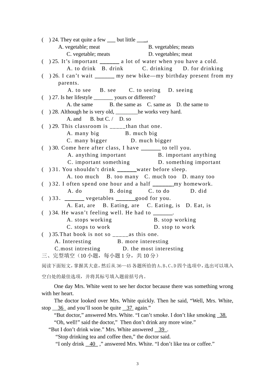 人教版八上第一次月考_第3页