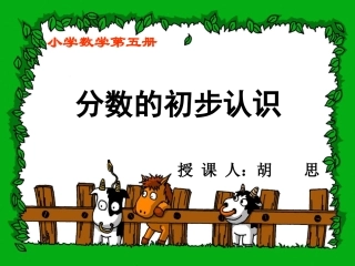几分之一完整版1