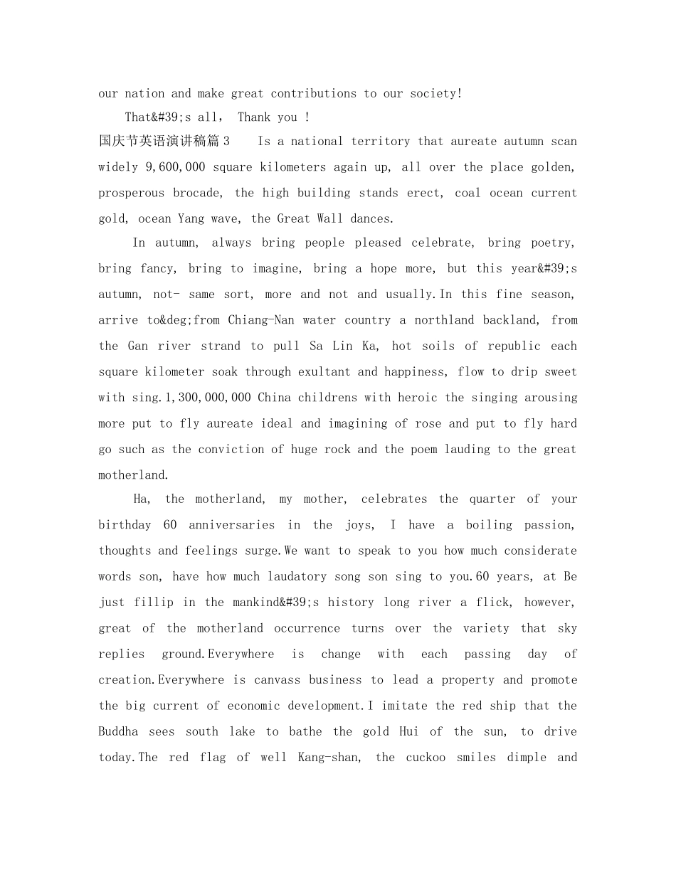 国庆节英语演讲稿 _第3页