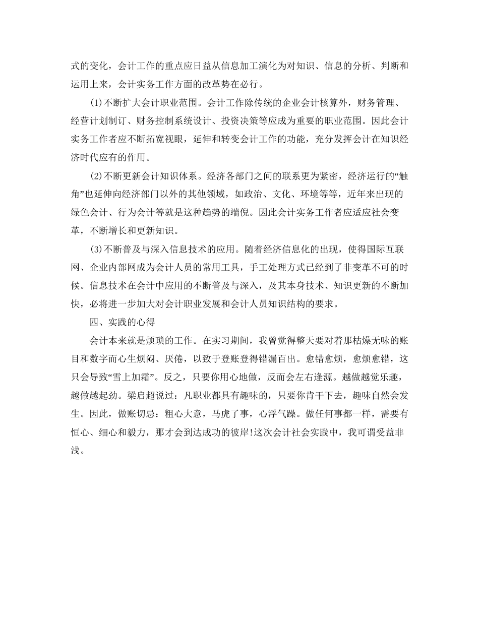 清华学习计划表范文模板_第3页