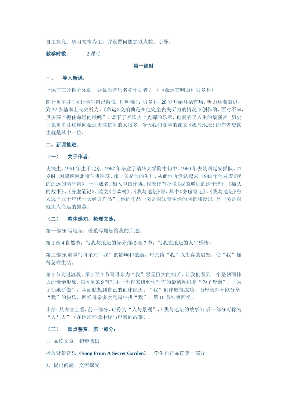 高效课堂学案_第3页