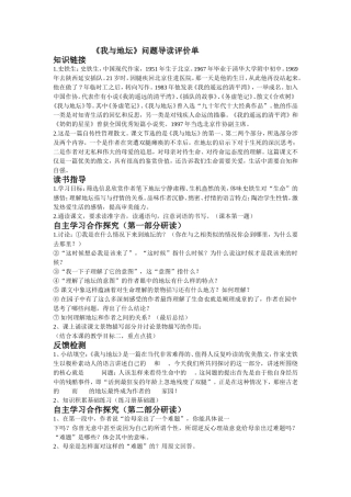 高效课堂学案