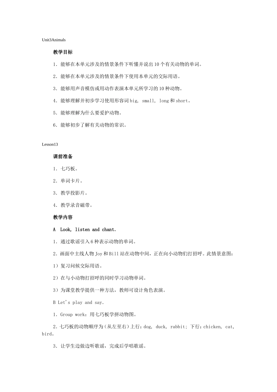 新起点小学一年级英语教案_Unit3_Animals[1]_第1页