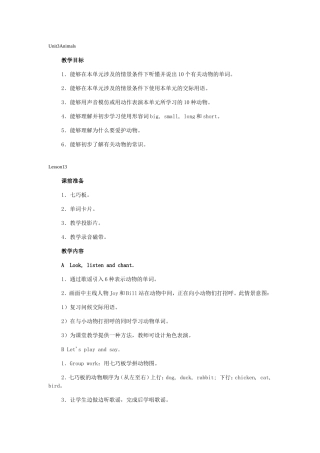 新起点小学一年级英语教案_Unit3_Animals[1]