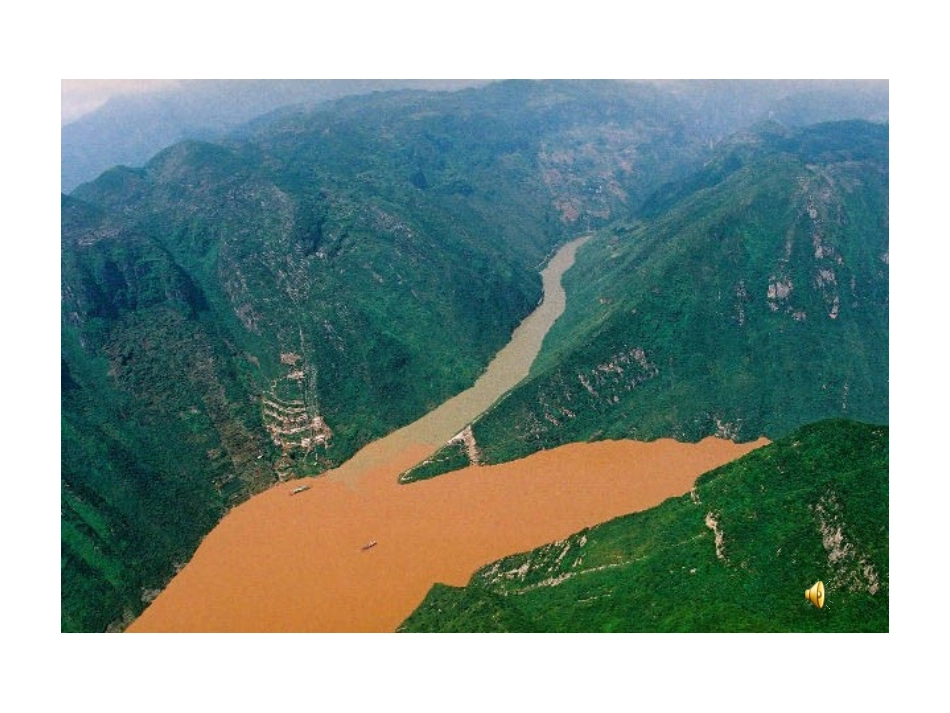 《三峡》三峡课件_第2页