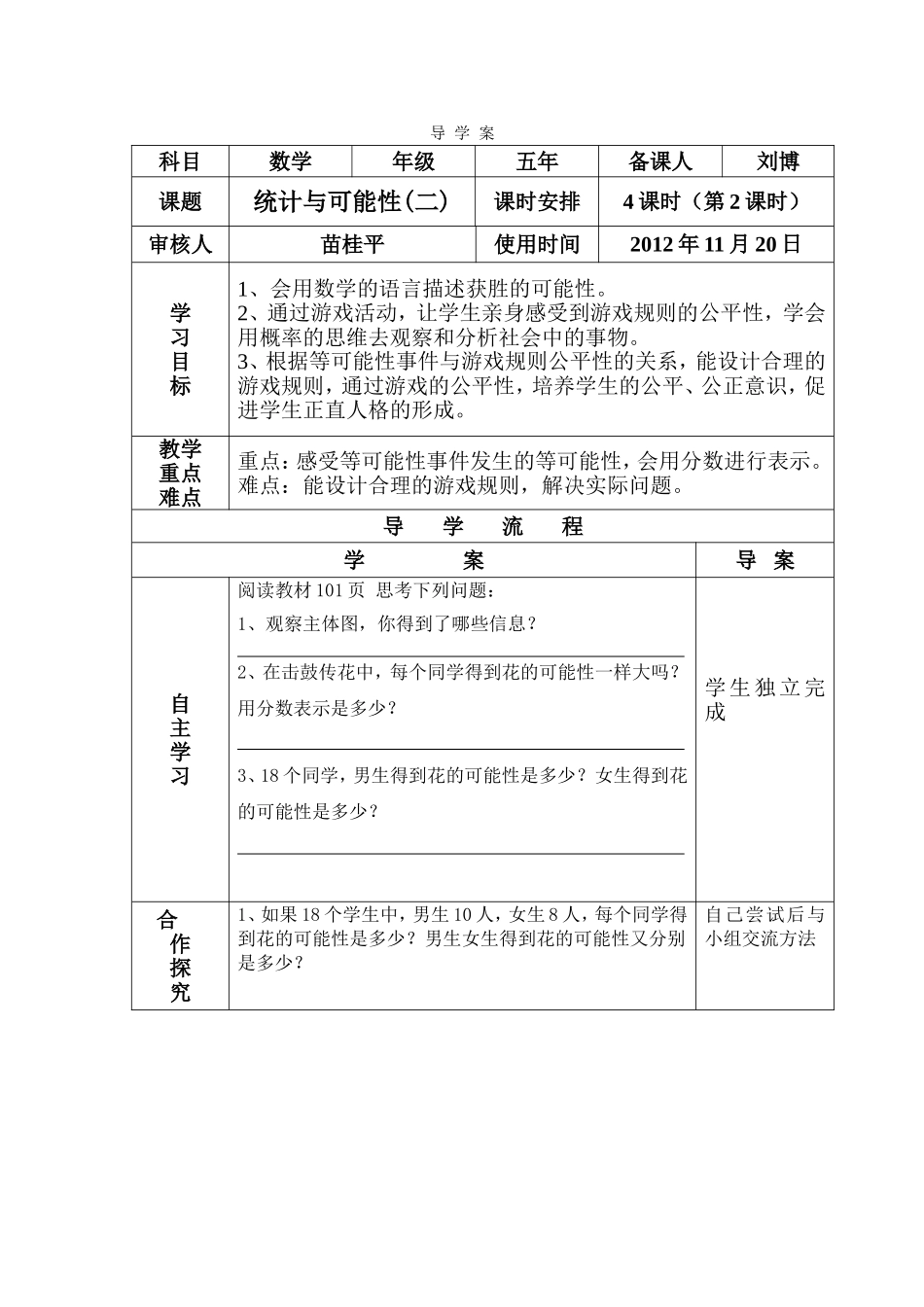 统计与可能性（二）_第1页