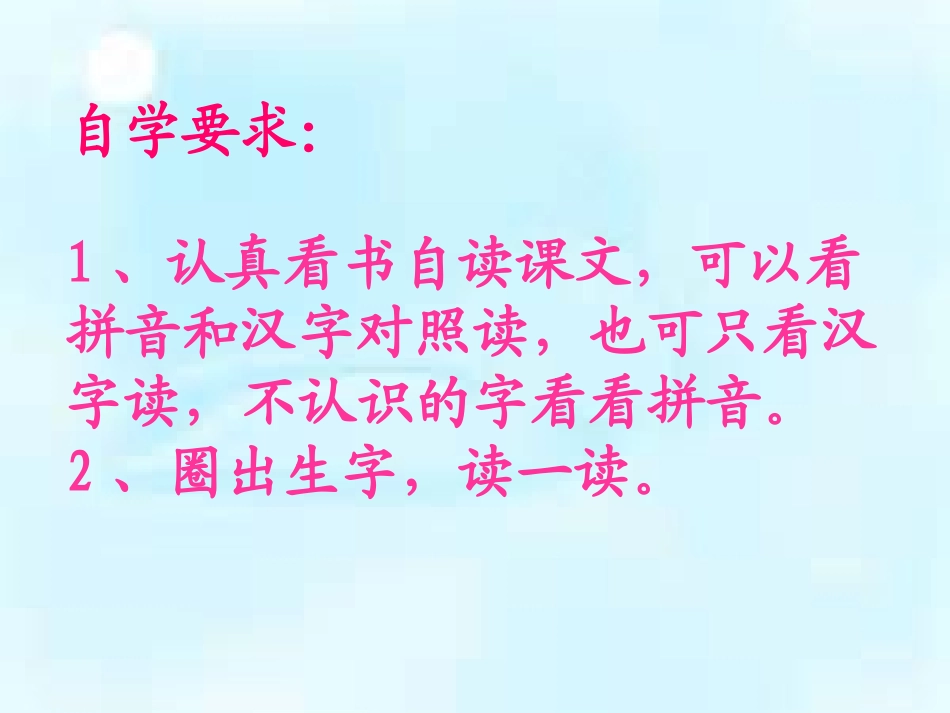 山爷爷和孩子的对话1_第3页