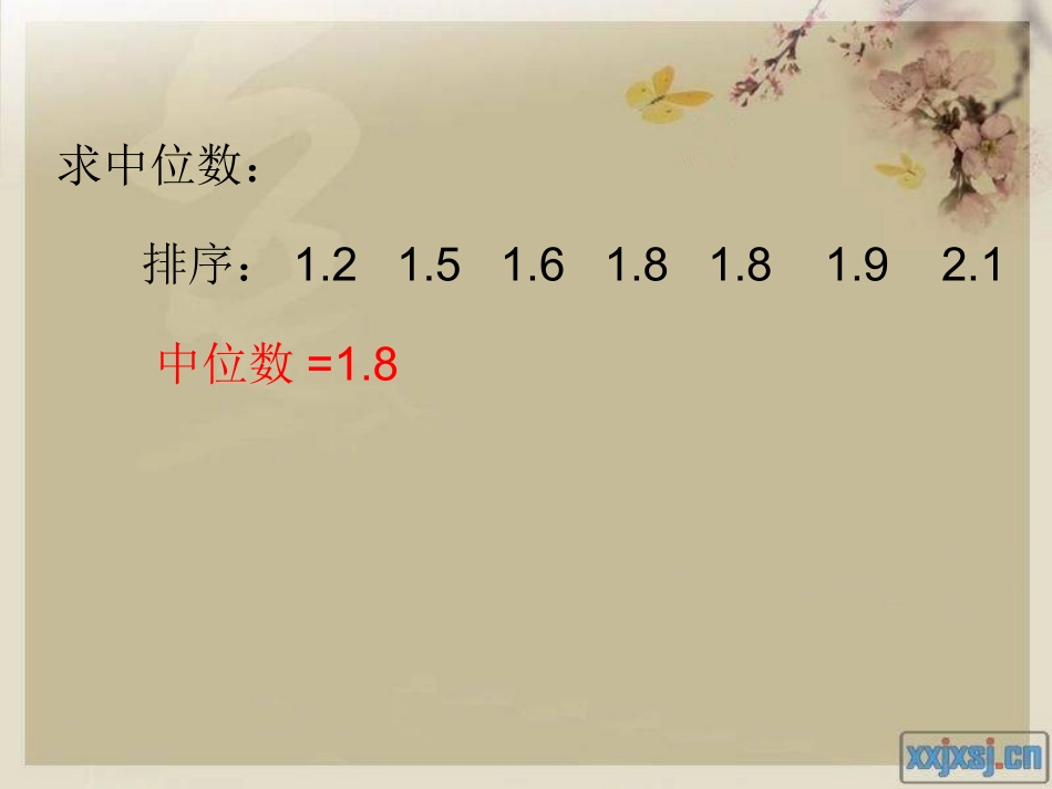 五年级下册第六单元众数课件_第3页