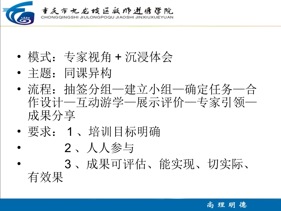 （屈明）中小学体育教学设计与评析 (2)_第2页