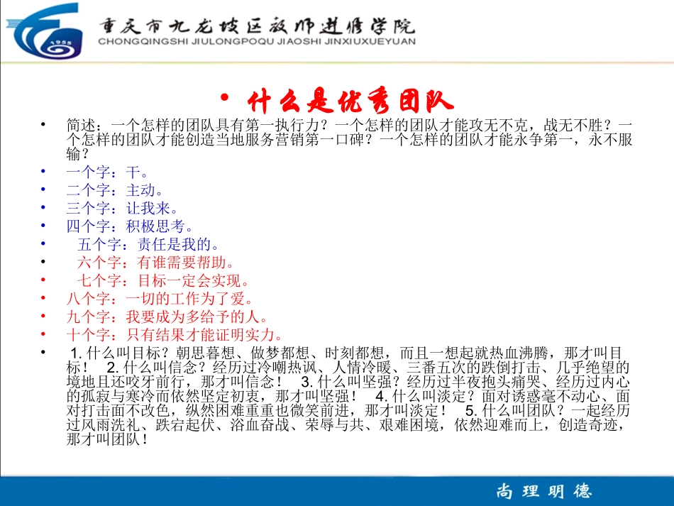 （屈明）中小学体育教学设计与评析 (2)_第3页