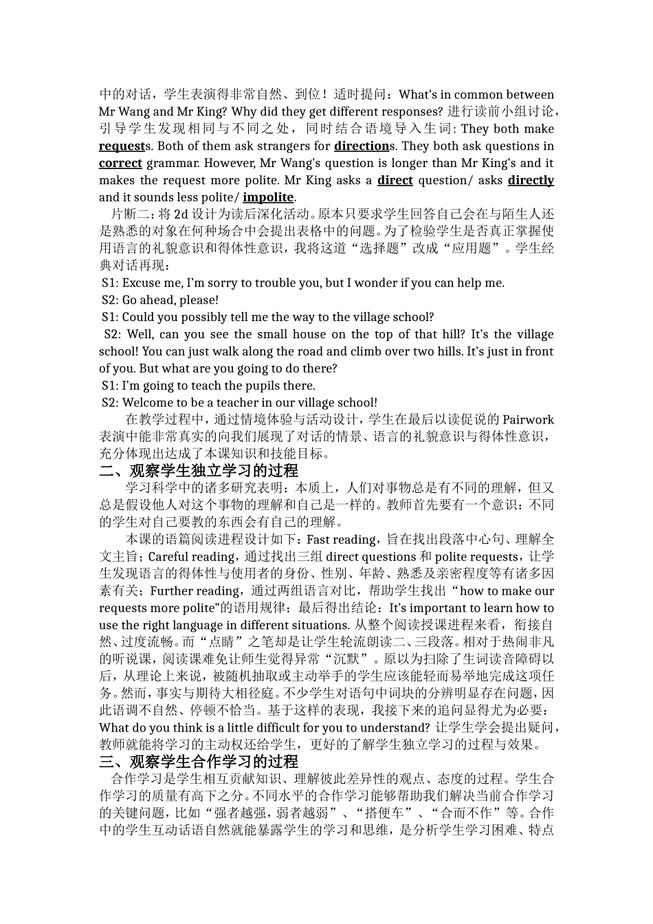 让课堂学习真正成为学生个性化的历程_第2页