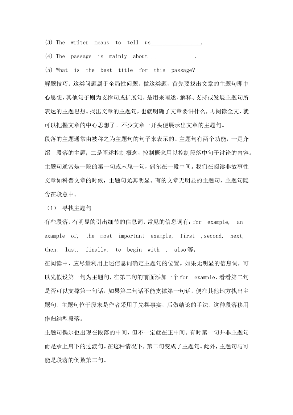 初中英语阅读的几种看法_第3页