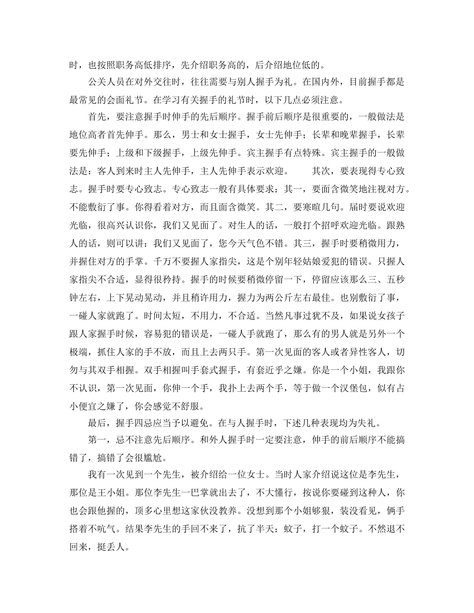 精选诙谐幽默的个性自我介绍 _第2页