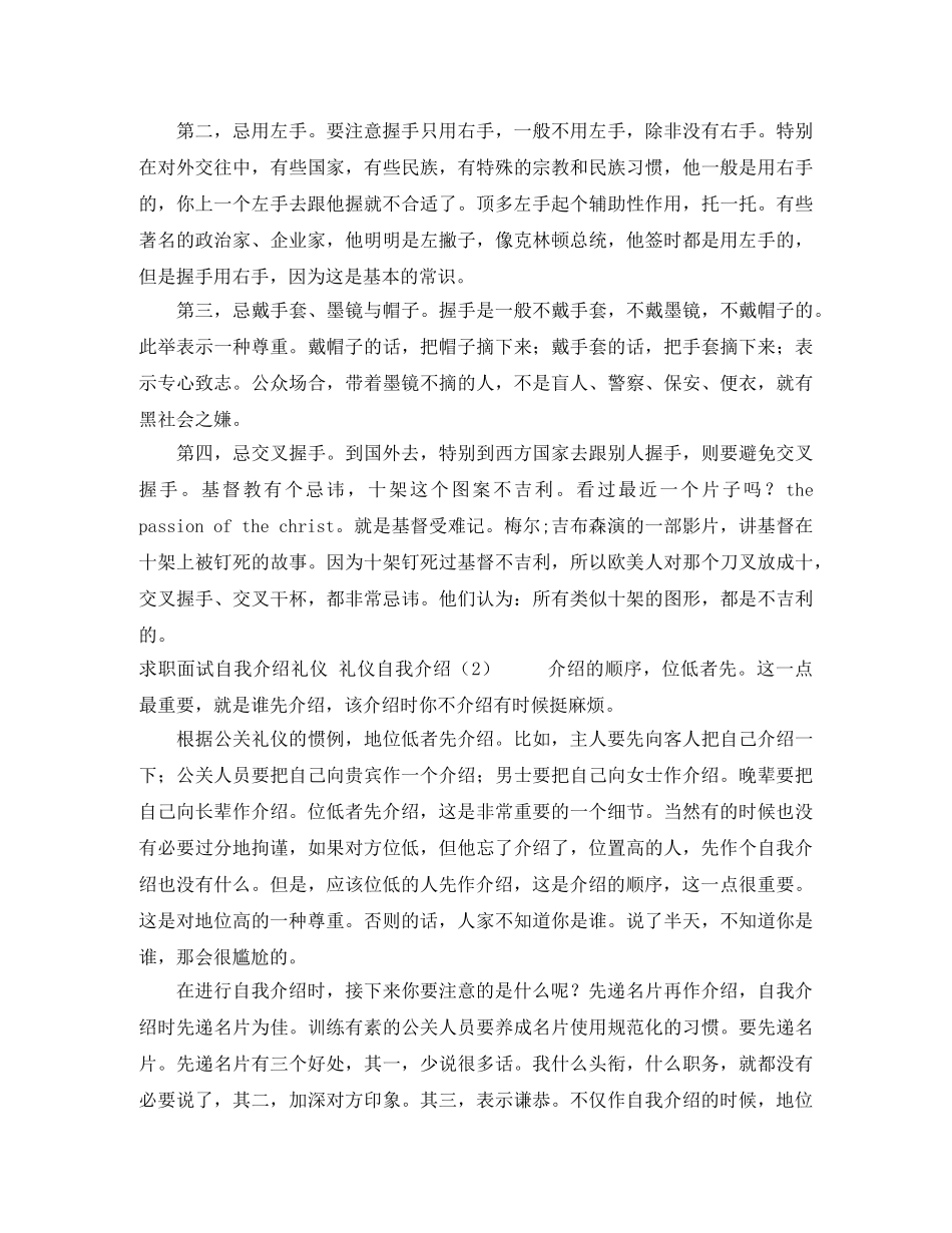 精选诙谐幽默的个性自我介绍 _第3页