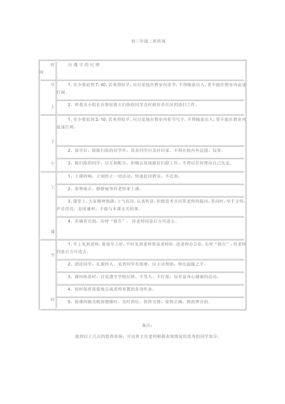 记录成长足迹_第2页