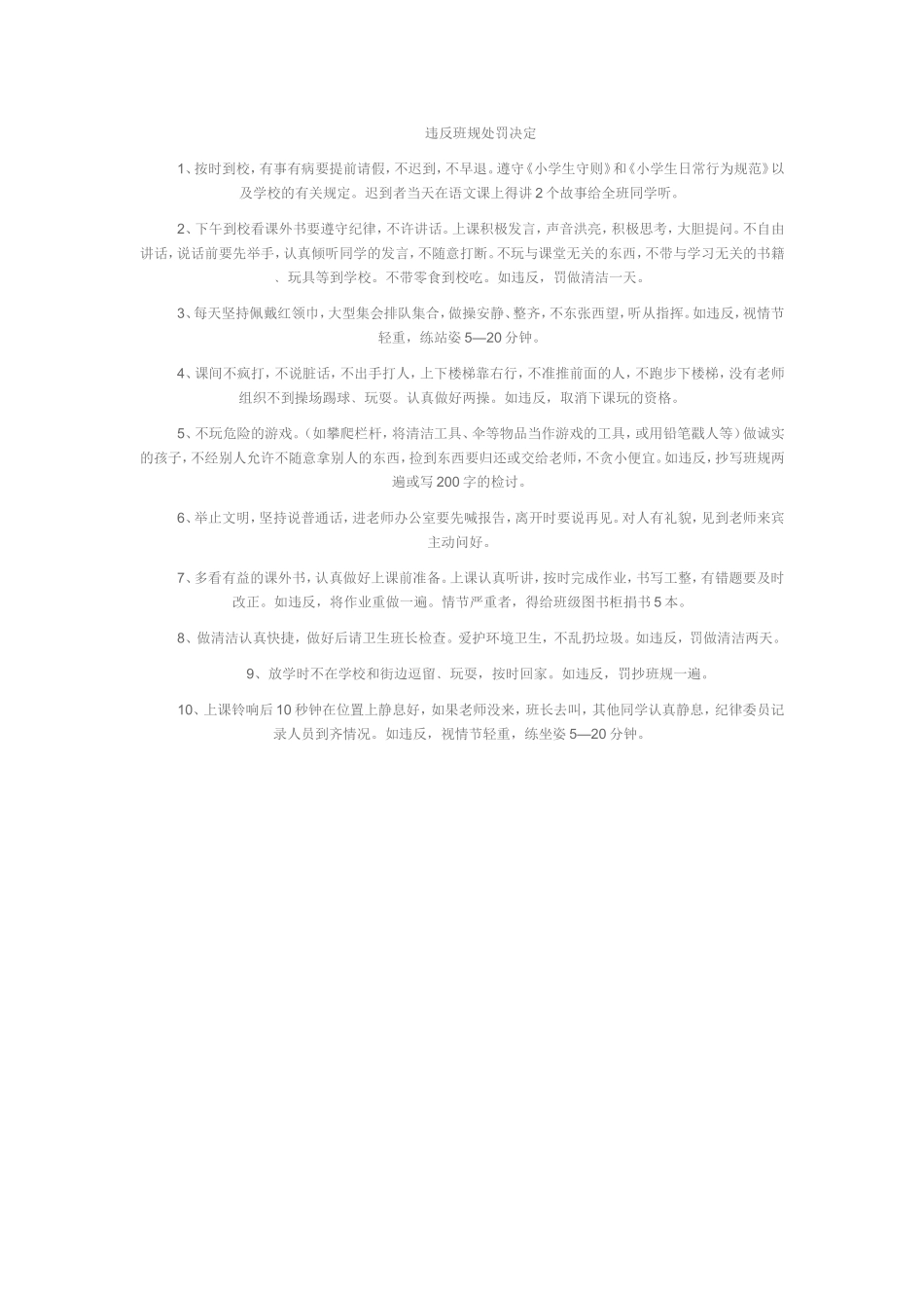 记录成长足迹_第3页