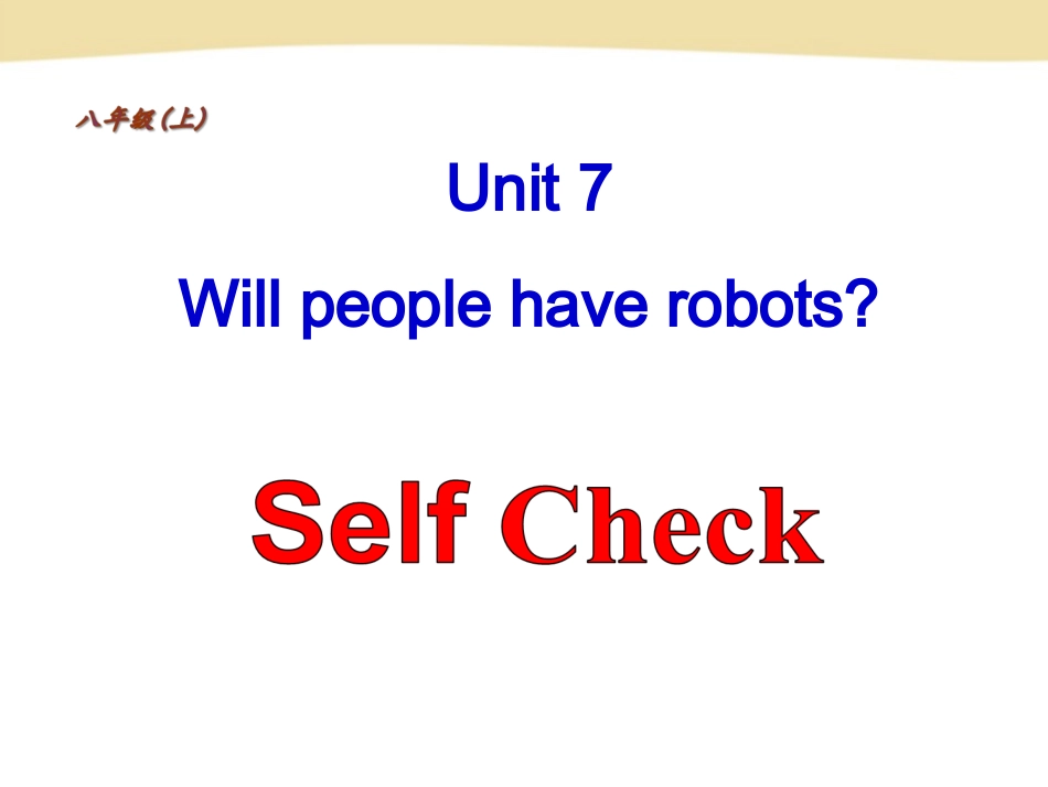 八Unit7__SelfCheck_第1页