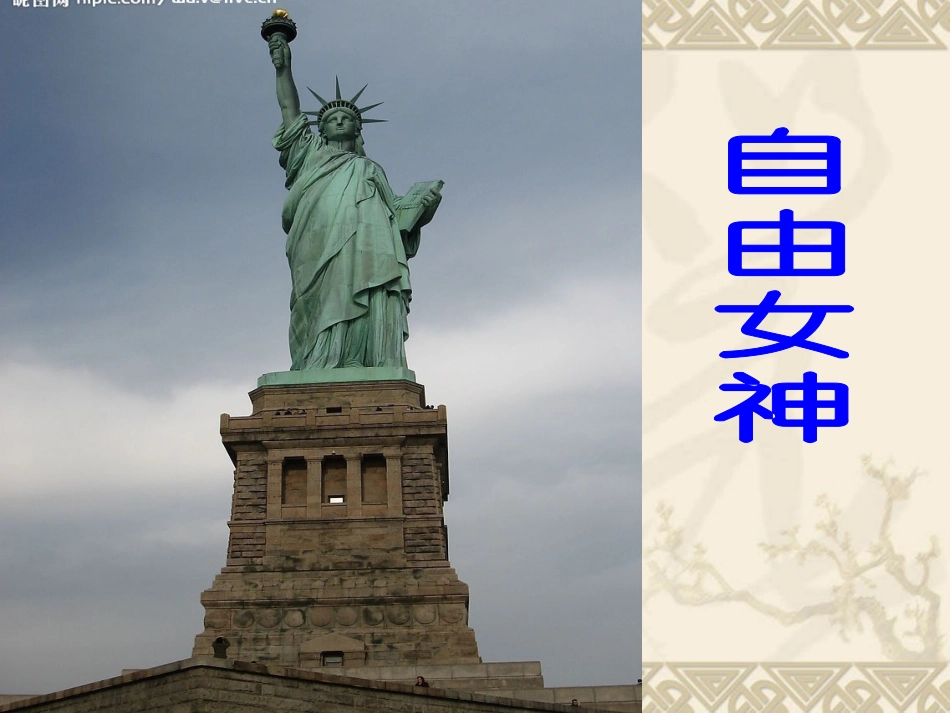 、两个铁球同时着地_第3页