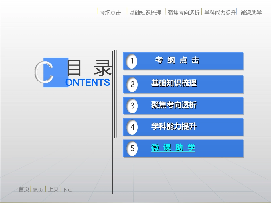 直线与圆、圆与圆的位置关系_第2页