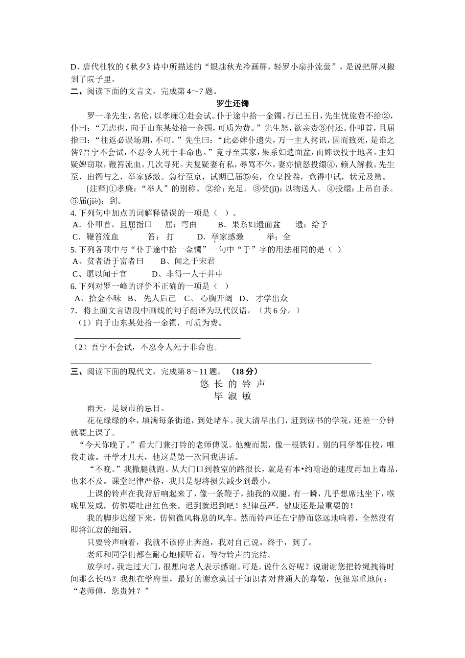 阅读、作文训练6_第2页