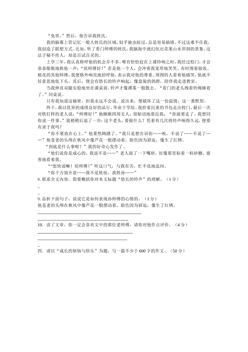 阅读、作文训练6_第3页