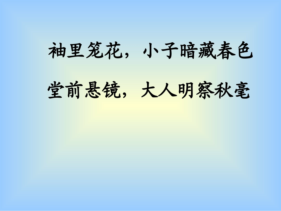 《记梁任公先生的一次演讲》课件77_第2页