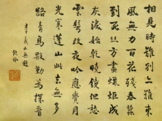《记梁任公先生的一次演讲》课件77