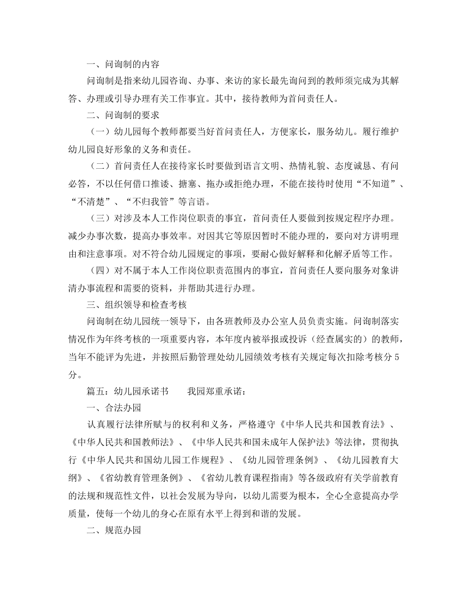 关于学习雷锋的优秀演讲稿范文 _第3页