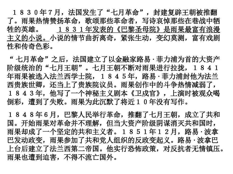 《炮兽》课件8_第3页