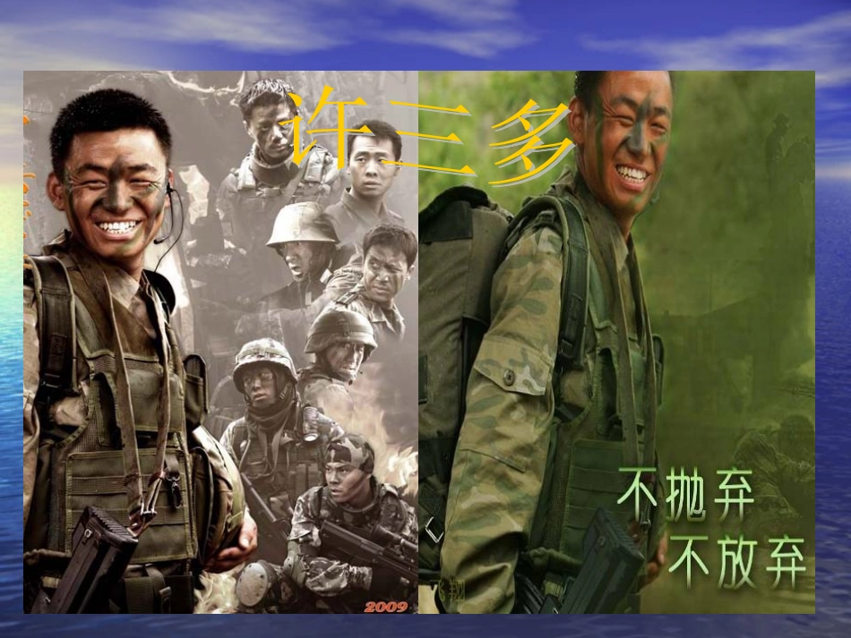 《老人与海》_第3页