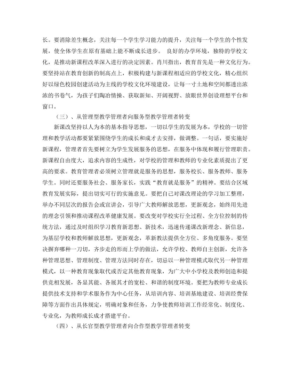 新当选支村两委班子会议发言稿范文 _第3页