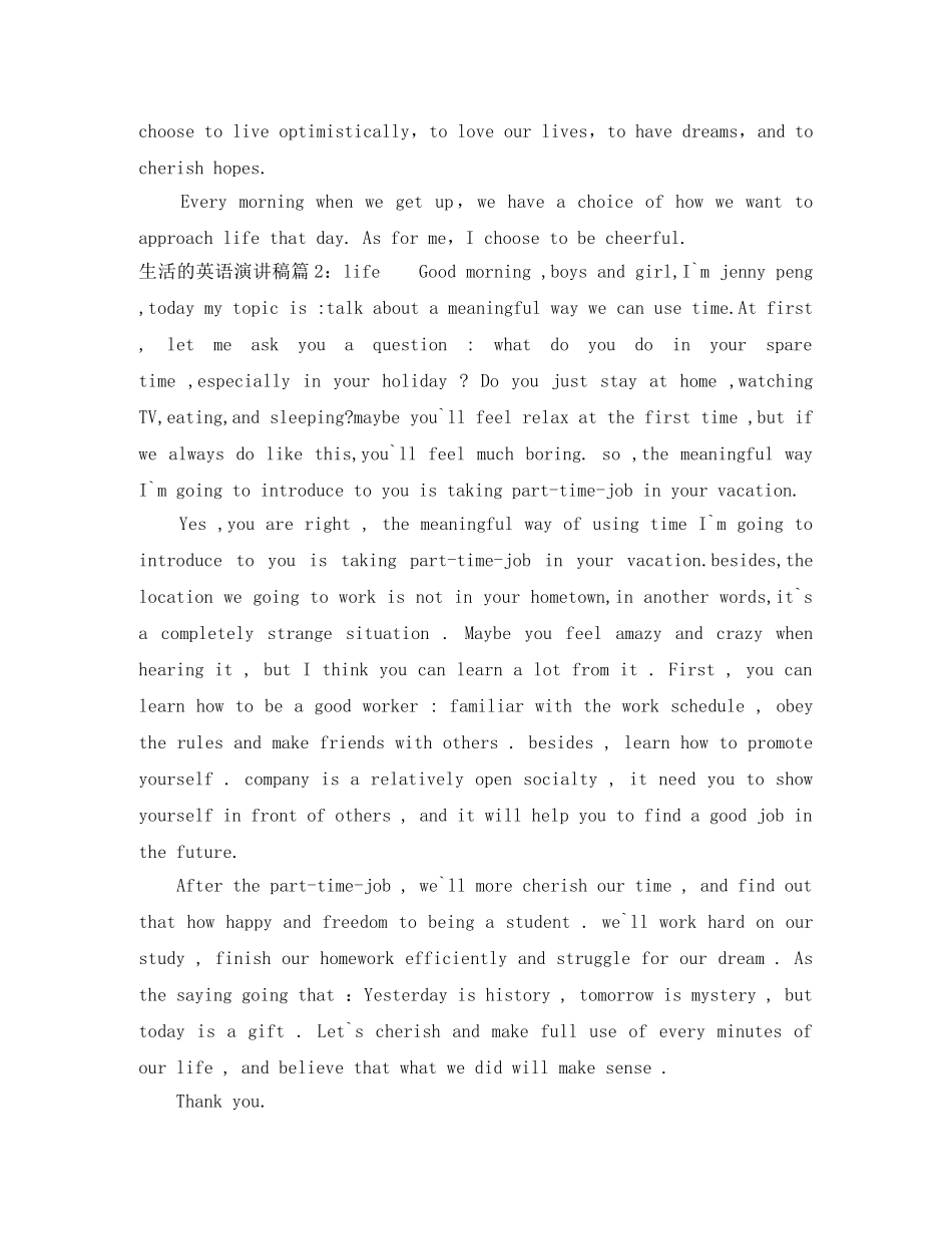 生活的英语演讲稿 _第2页