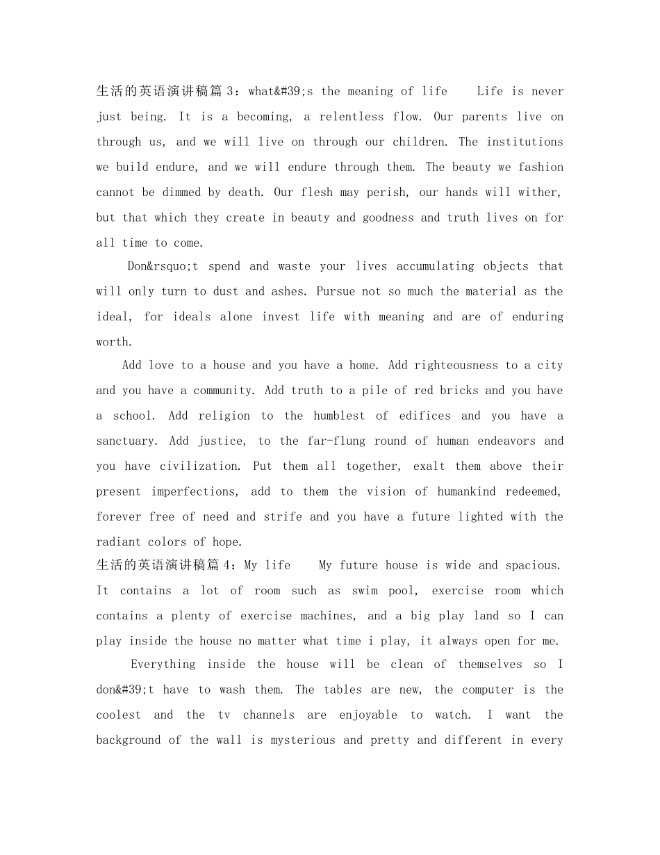 生活的英语演讲稿 _第3页