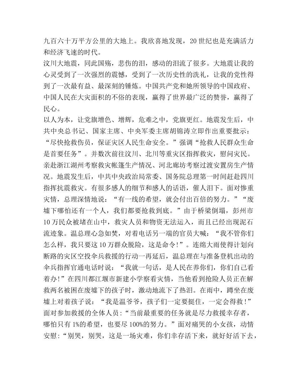 化学试题-2024一句誓言一生作答观后心得 _第2页