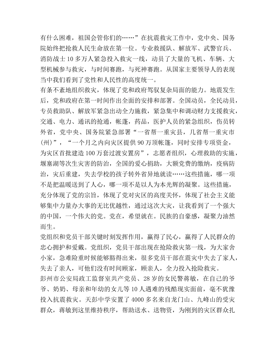 化学试题-2024一句誓言一生作答观后心得 _第3页