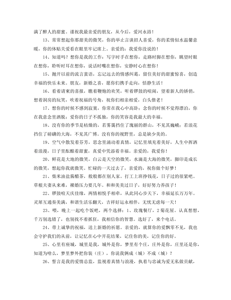 关于英语的演讲稿-青春 _第2页