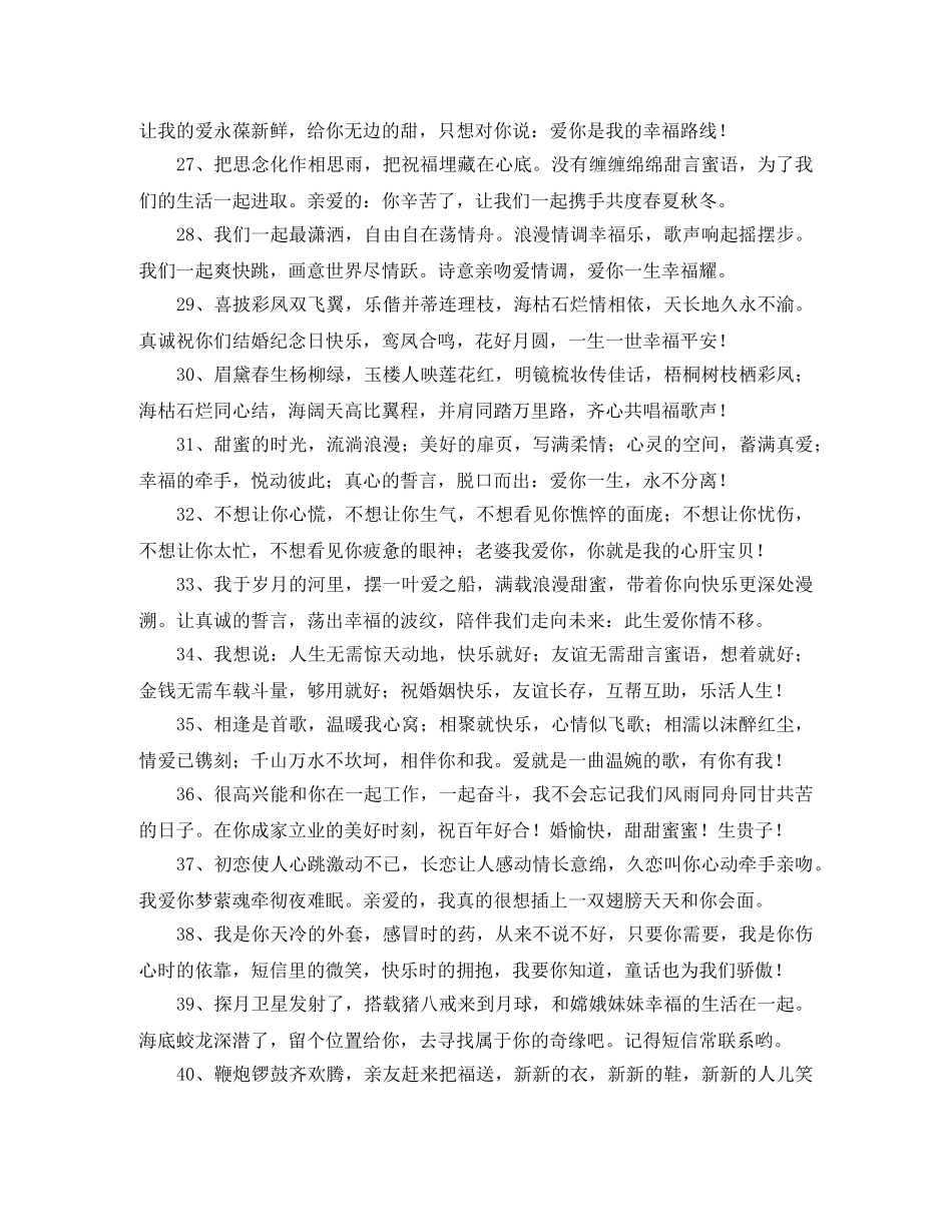 关于英语的演讲稿-青春 _第3页