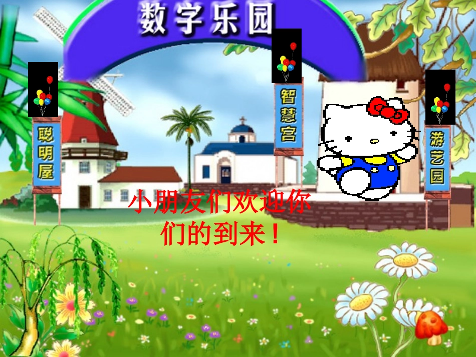 人教版一年级数学下册《读数写数》PPT课件_第3页