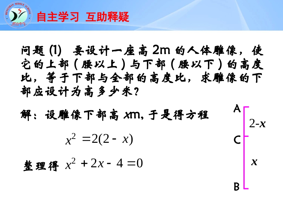 一元二次方程课件1_第3页