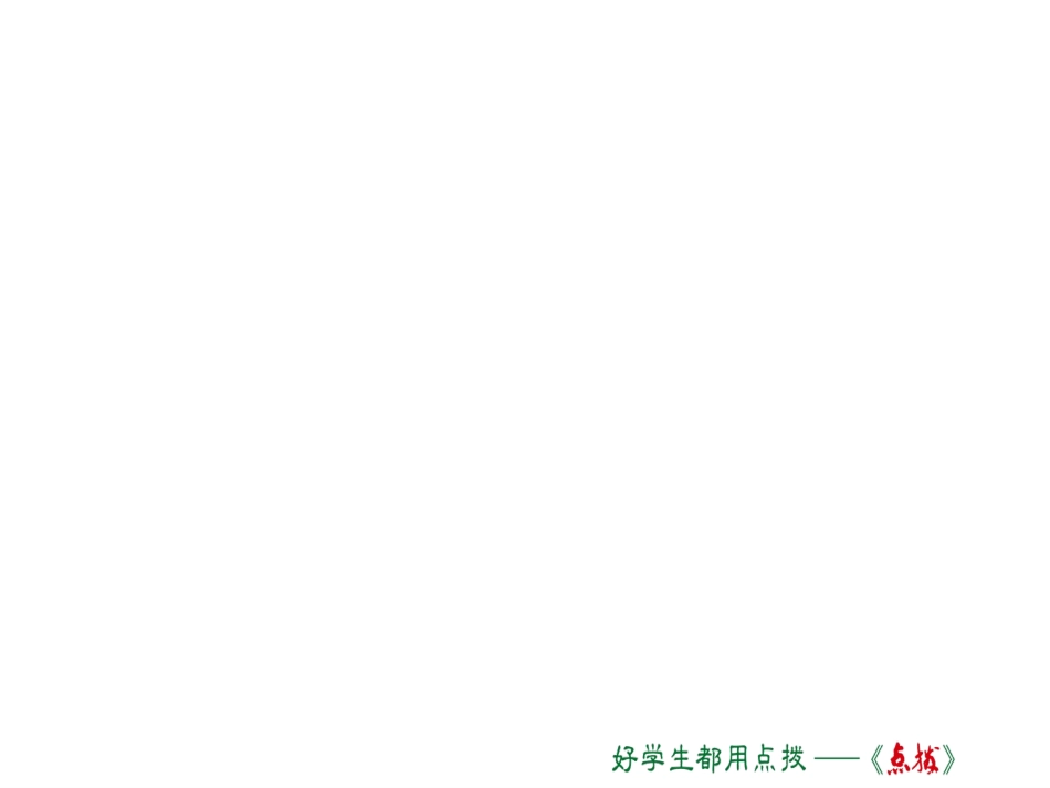 【部编版】语文九上：第20课《创造宣言》课件（4）_第3页