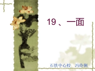 PPT一面(1)