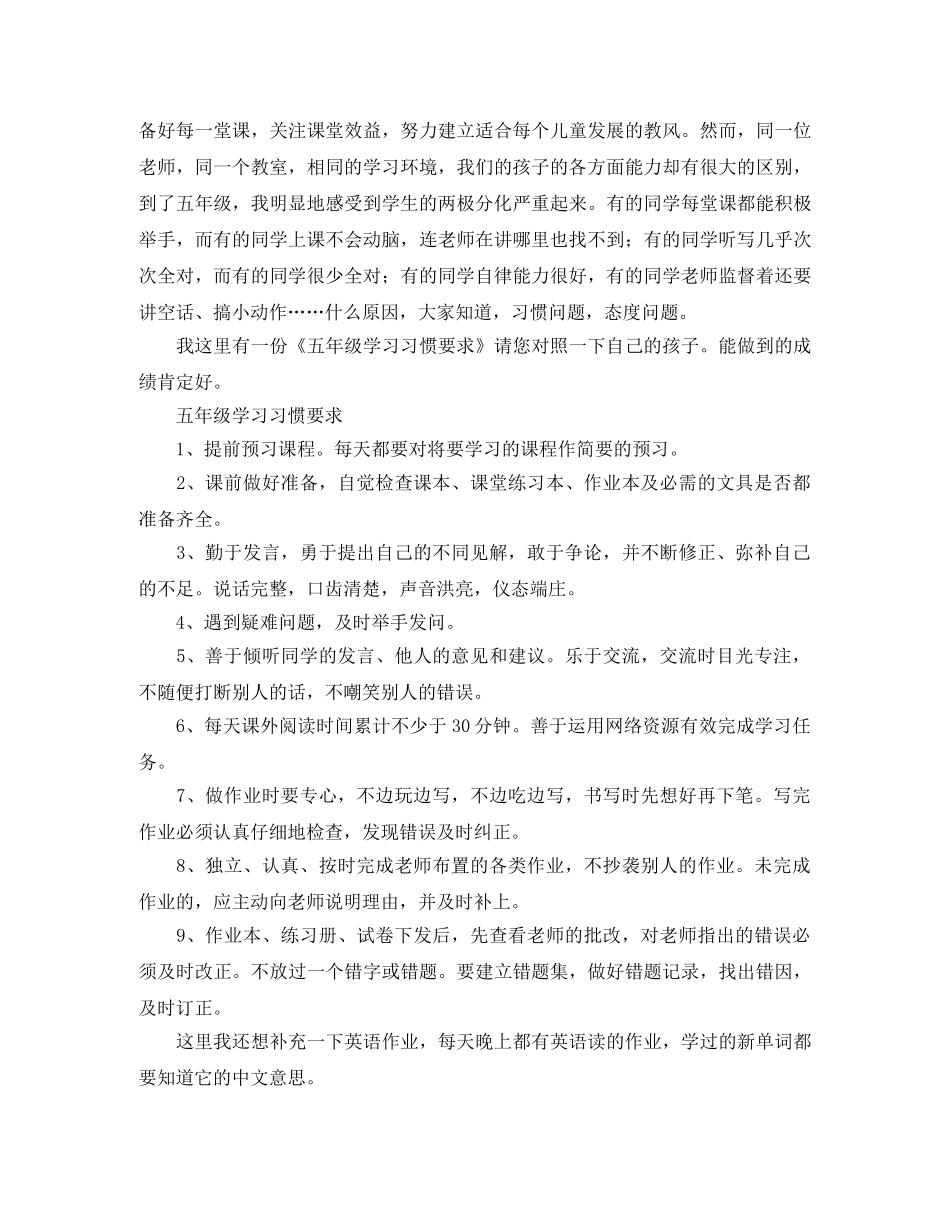 家长会主持词(范例2) _第3页